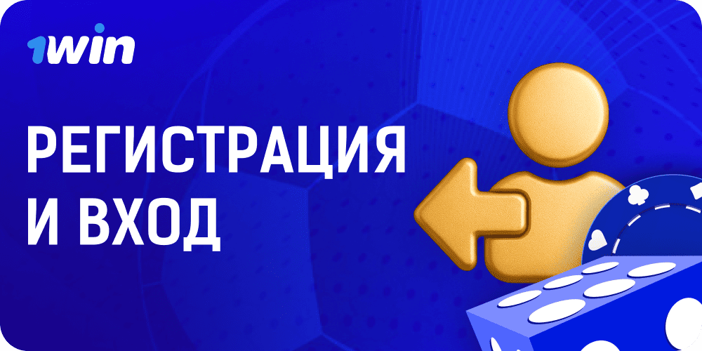 image-registration-at-1-Вин