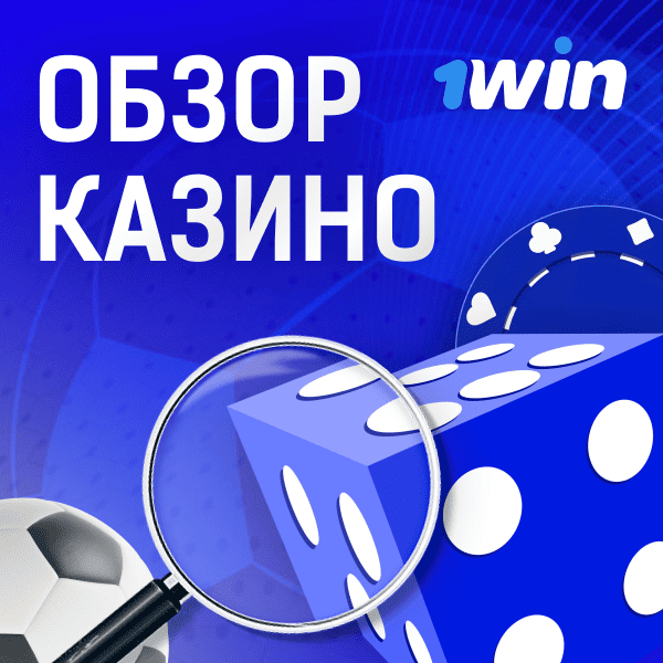 image-1Вин-casino-review